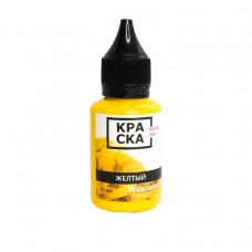 КРАСКА tattoo ink - ЖЕЛТЫЙ ПОДСОЛНУХ