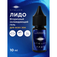 NE Pigments - #611 Охлаждающий гель вторичка  для бровей "Лидо" 10 мл