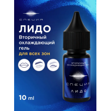NE Pigments - #611 Охлаждающий гель вторичка  для бровей "Лидо" 10 мл