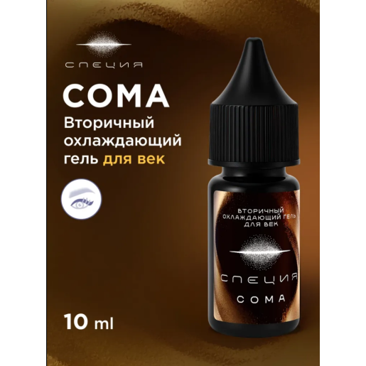 NE Pigments - #612 Охлаждающий гель вторичка для век "Сома" 10 мл