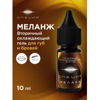 NE Pigments - #613 Охлаждающий гель вторичный для губ «Меланж» 10 мл