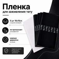 Пленка для заживления "1oz" - 5 шт (10см*15см)