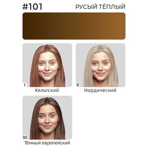 NE Pigments - #101 Русый тёплый