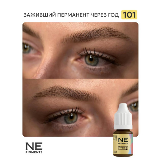 NE Pigments - #101 Русый тёплый