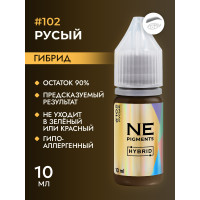 NE Pigments - #102 Русый холодный