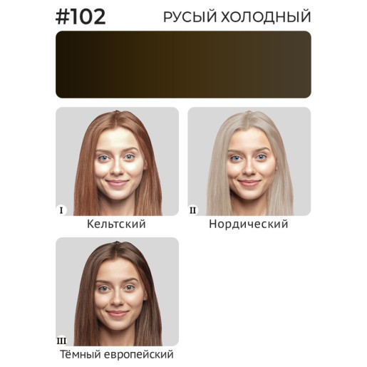 NE Pigments - #102 Русый холодный