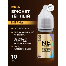 NE Pigments - #106 Брюнет тёплый