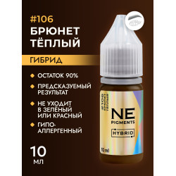 NE Pigments - #106 Брюнет тёплый