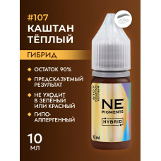 NE Pigments - #107 Каштан тёплый