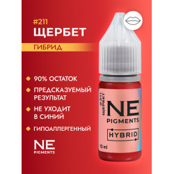 NE Pigments - #211  Щербет