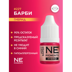 NE Pigments - #227 Барби 3 ml