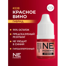 NE Pigments - #228 Красное Вино 3 ml