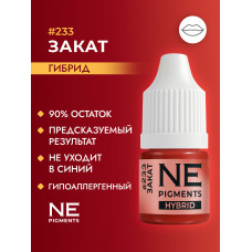 NE Pigments - #233 Закат 3мл