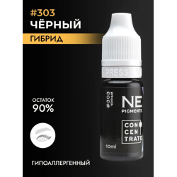 NE Pigments - #303 Черный
