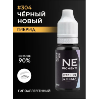 NE Pigments - #304 Новый Черный