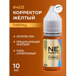 NE Pigments - #403 Желтый