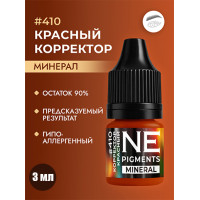 NE Pigments - #402 Красно - коричневый