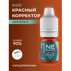NE Pigments - #410 Корректор КРАСНЫЙ 7 мл