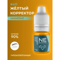 NE Pigments - #411 Корректор ЖЕЛТЫЙ 7 мл минерал