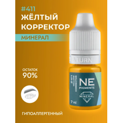 NE Pigments - #411 Корректор ЖЕЛТЫЙ 7 мл минерал
