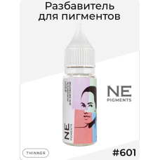 NE Pigments - #601 Разбавитель для пигментов