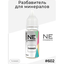 NE Pigments - #602 Разбавитель для минералов