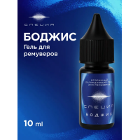 NE Pigments - #607 Гель-вторичка "Боджис" для ремуверов