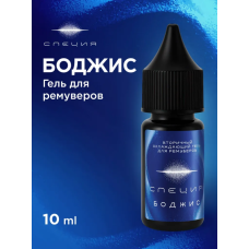 NE Pigments - #607 Гель-вторичка "Боджис" для ремуверов