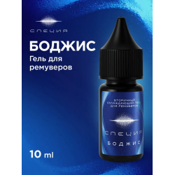 NE Pigments - #607 Гель-вторичка "Боджис" для ремуверов