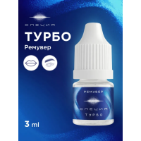 NE Pigments - #609 Ремувер "Турбо"