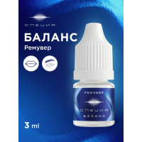 NE Pigments - #610 Ремувер "Баланс"