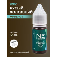 NE Pigments - #910 Русый холодный