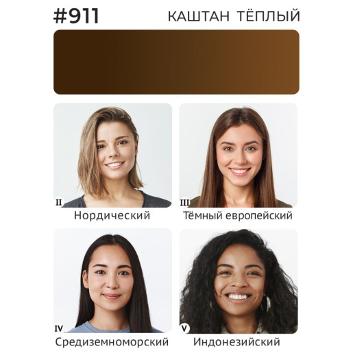 NE Pigments - #911 Каштан теплый