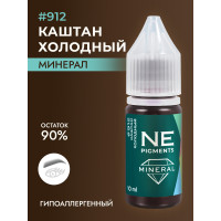 NE Pigments - #912 Каштан холодный