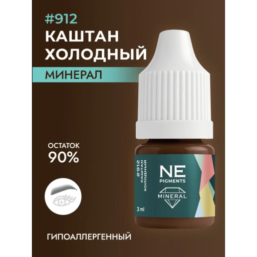 NE Pigments - #912 Каштан холодный