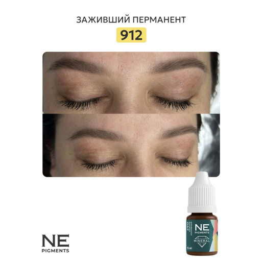 NE Pigments - #912 Каштан холодный