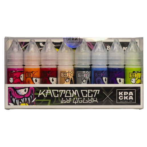 КРАСКА tattoo ink - Сет "Кастом" (8шт. - 15 мл)