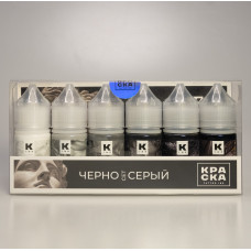 КРАСКА tattoo ink - Сет "Черно-серый" (6шт. - 30 мл)
