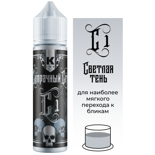 КРАСКА tattoo ink - Сет "Сумрачный" (5шт. - 60мл)