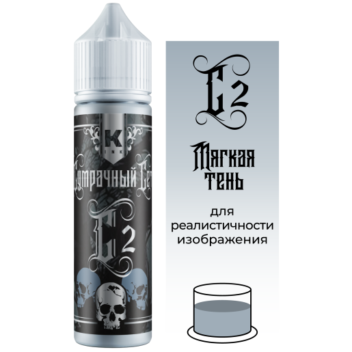 КРАСКА tattoo ink - Сет "Сумрачный" (5шт. - 60мл)