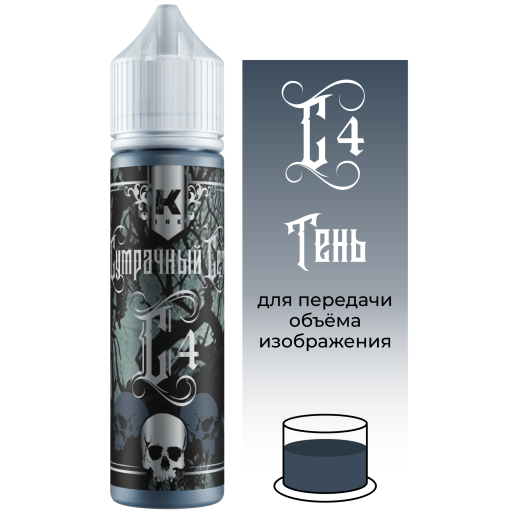 КРАСКА tattoo ink - Сет "Сумрачный" (5шт. - 60мл)